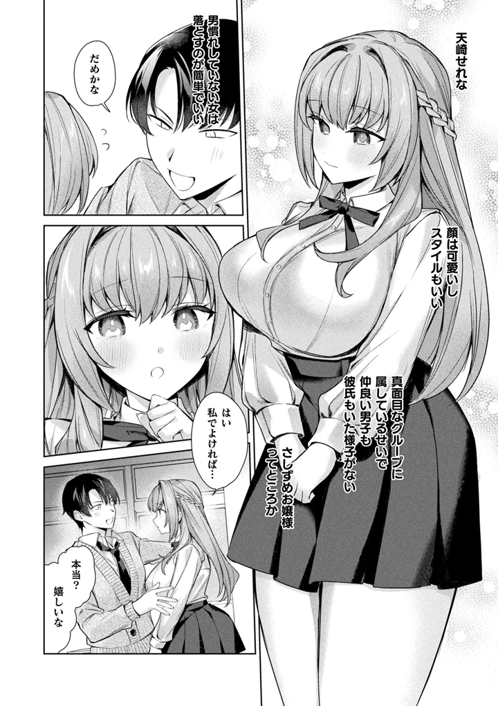 244ページ目
