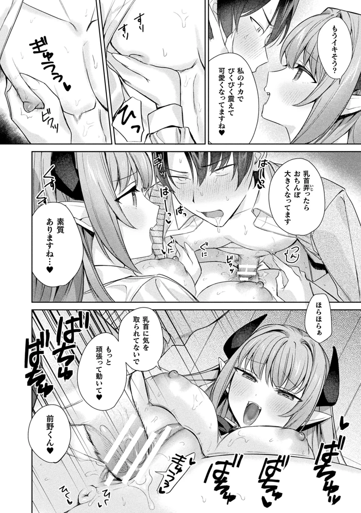 254ページ目