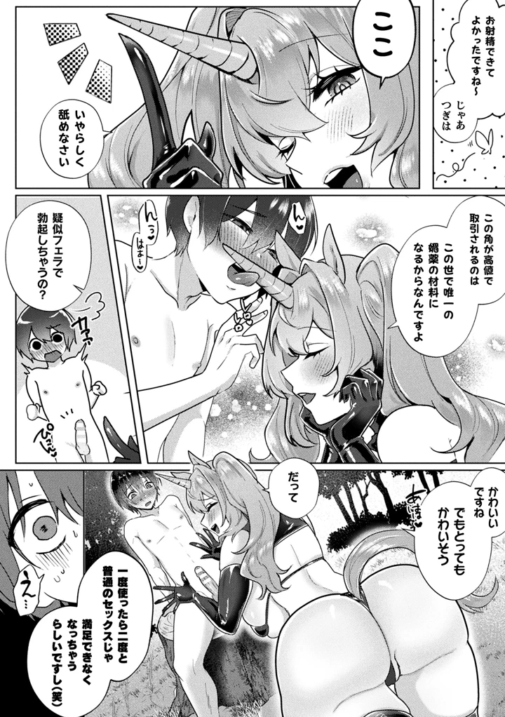 306ページ目