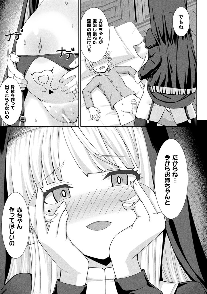 357ページ目