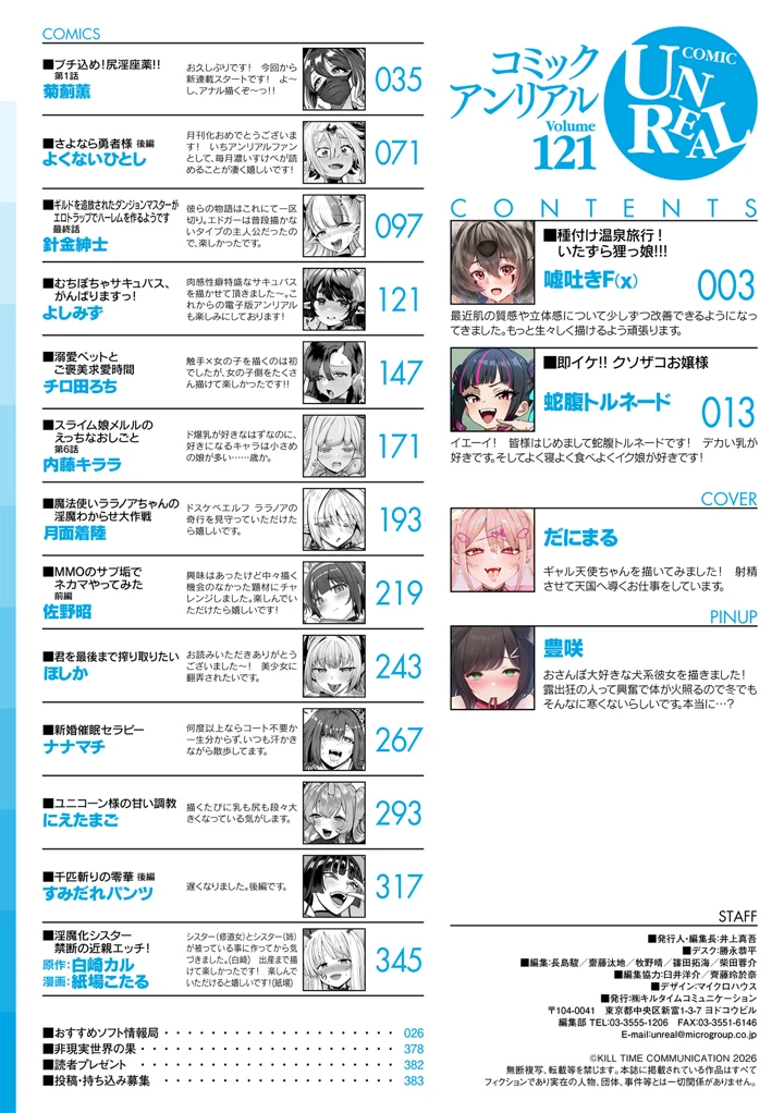384ページ目