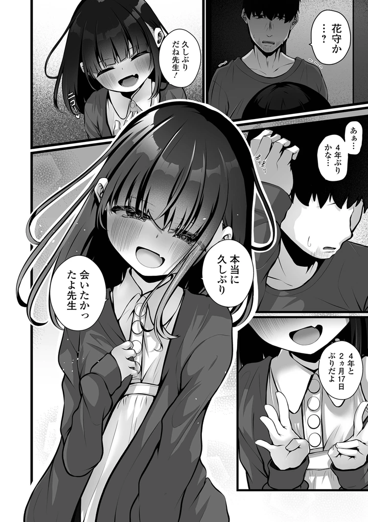 8ページ目