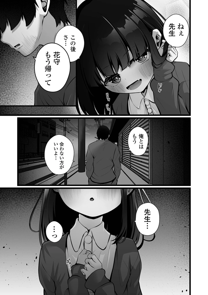 9ページ目