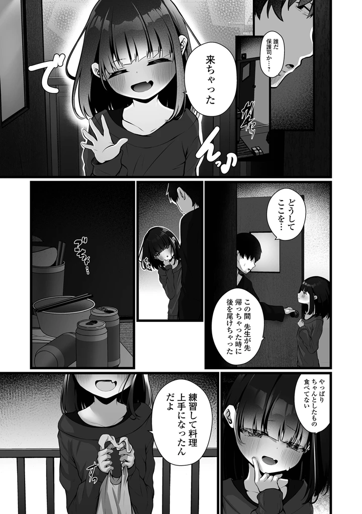 11ページ目