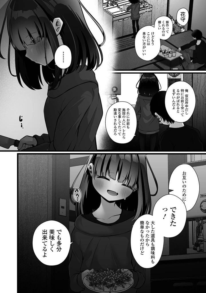 12ページ目