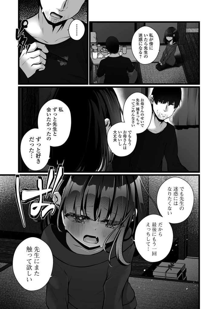 13ページ目