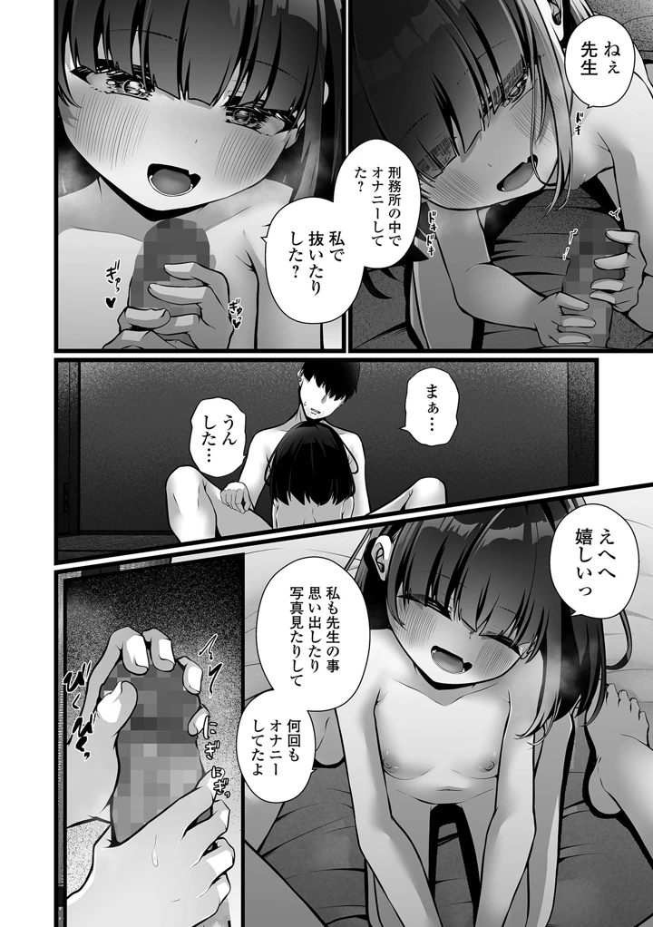 16ページ目