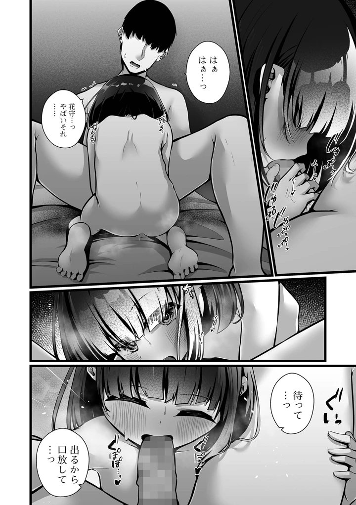 18ページ目