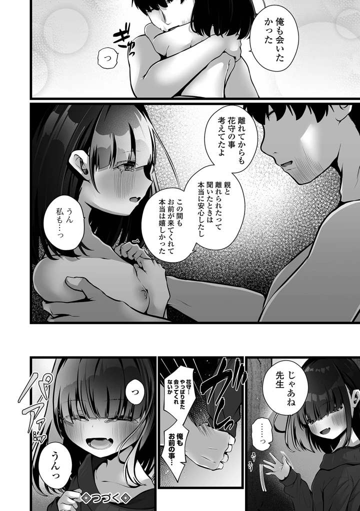 26ページ目