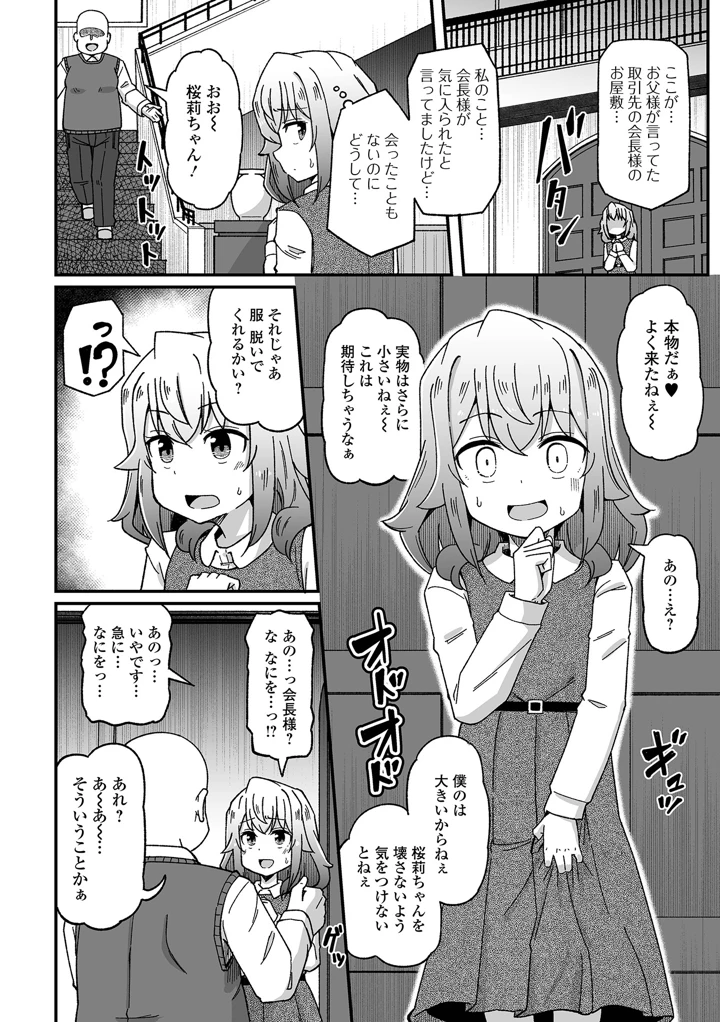 52ページ目