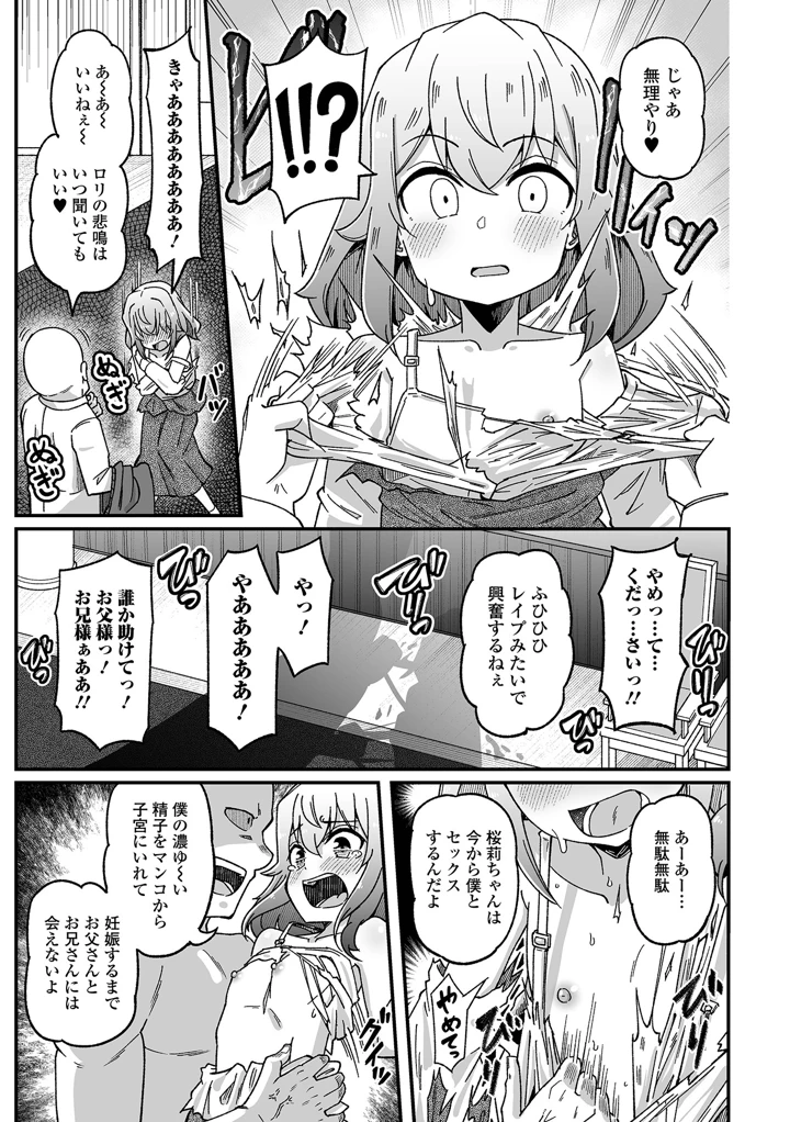 53ページ目