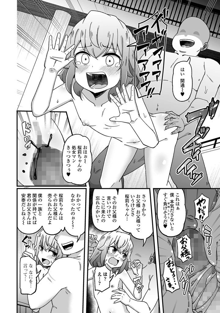 58ページ目