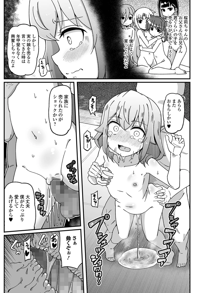 59ページ目