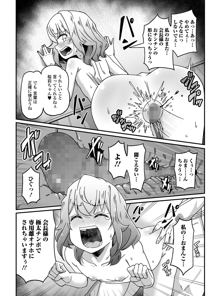 60ページ目