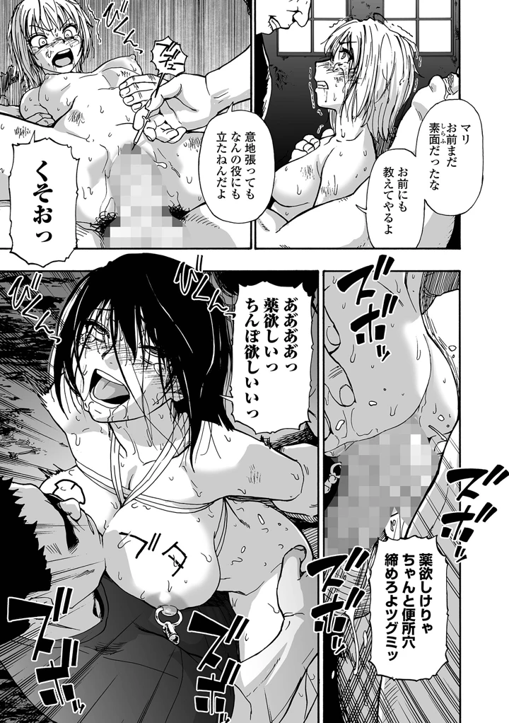 77ページ目