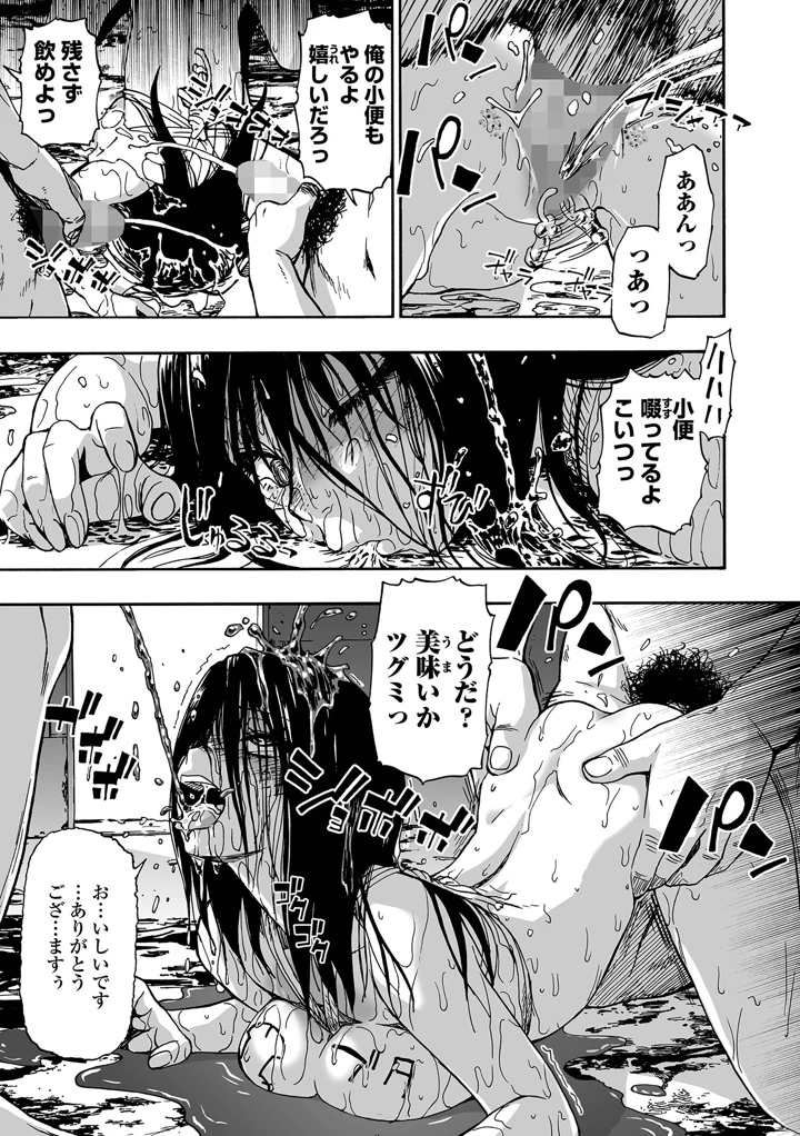 81ページ目