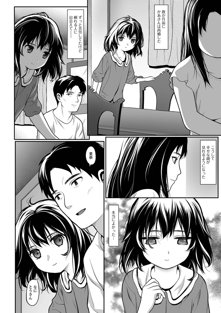 88ページ目