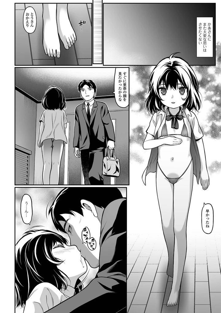 94ページ目