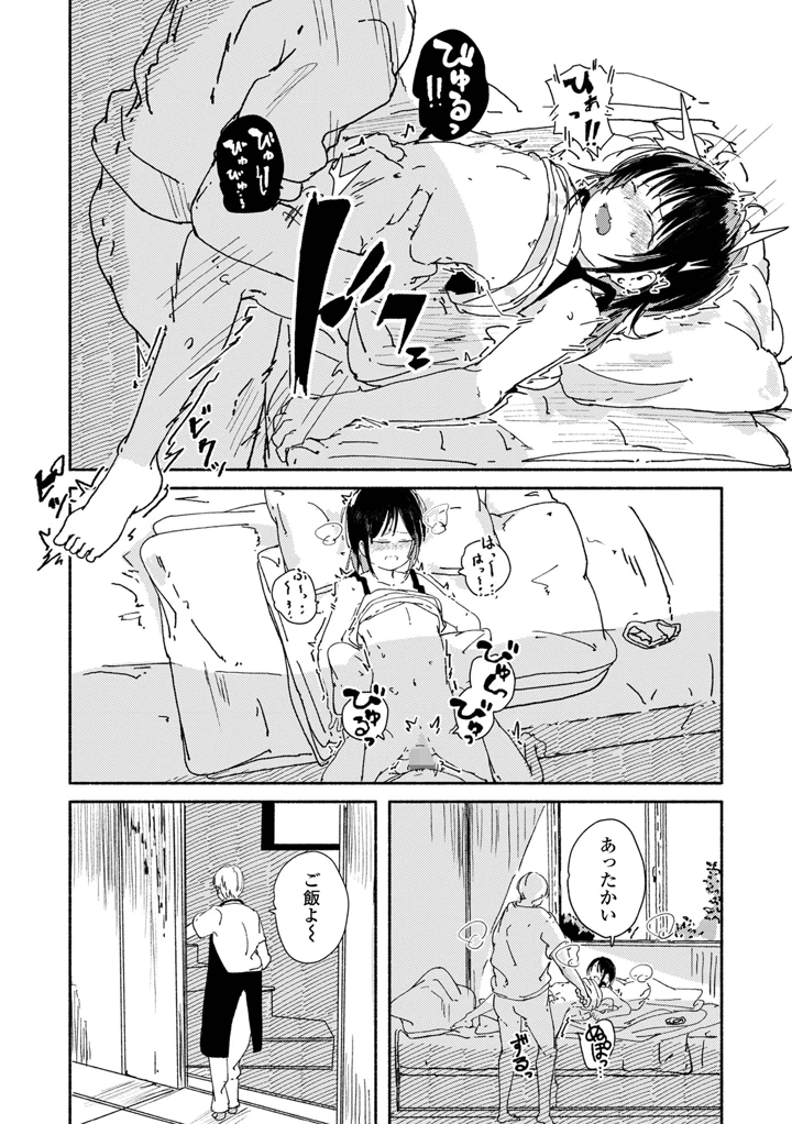 146ページ目