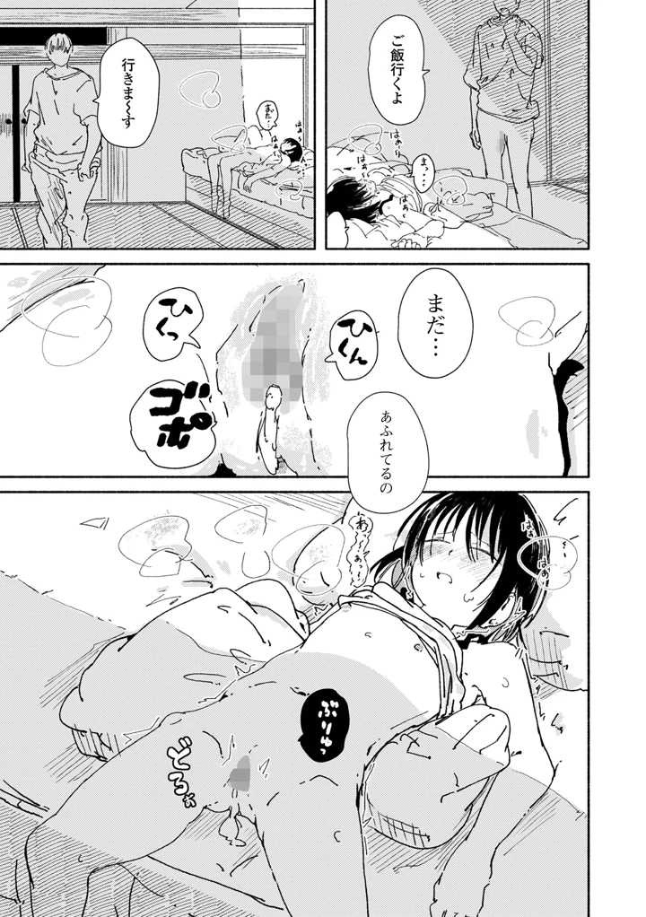 147ページ目