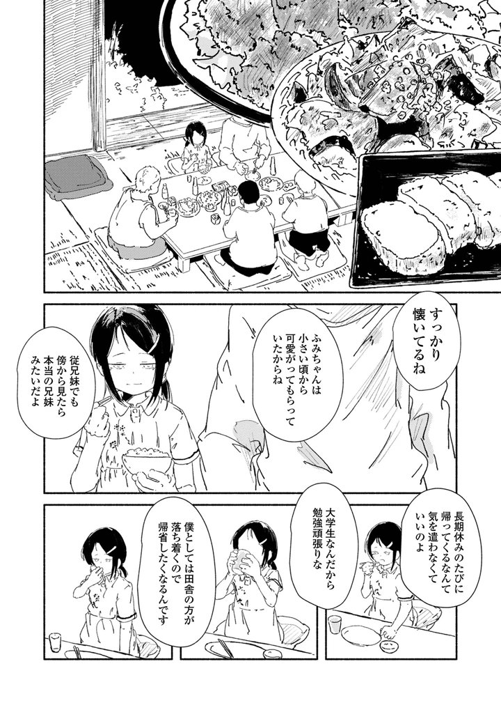 148ページ目