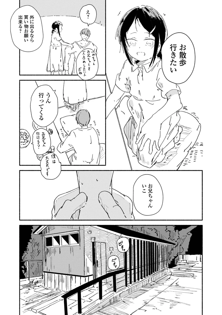 149ページ目