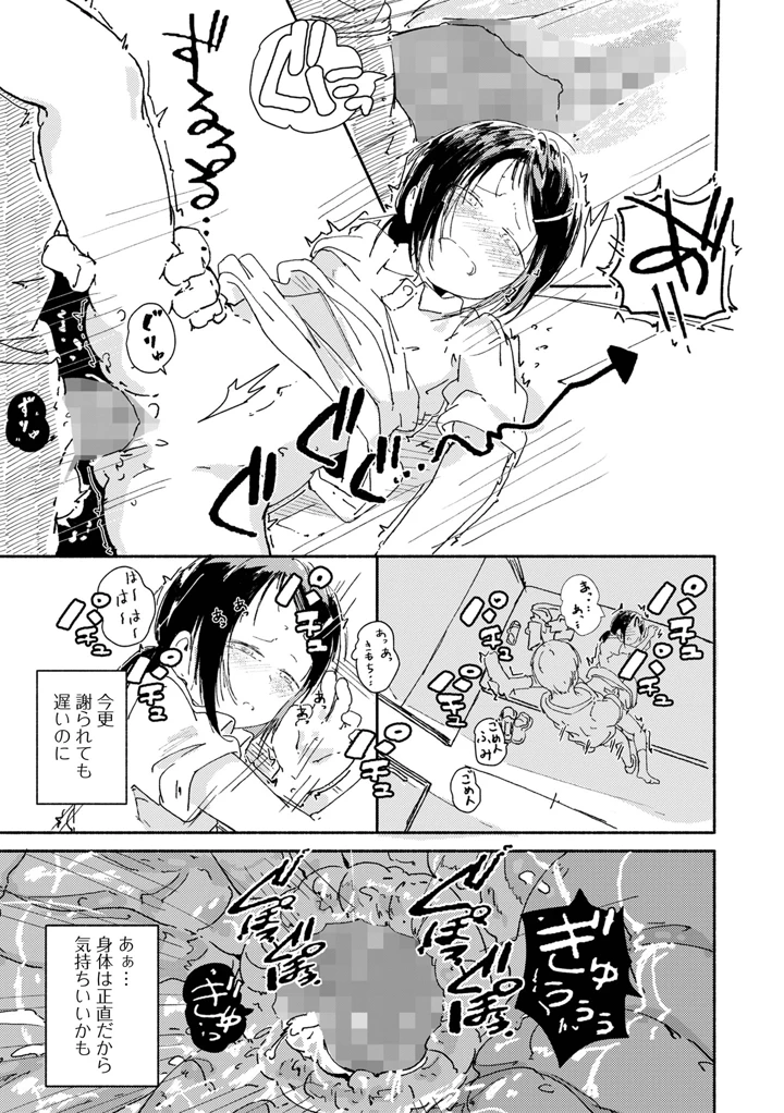 157ページ目