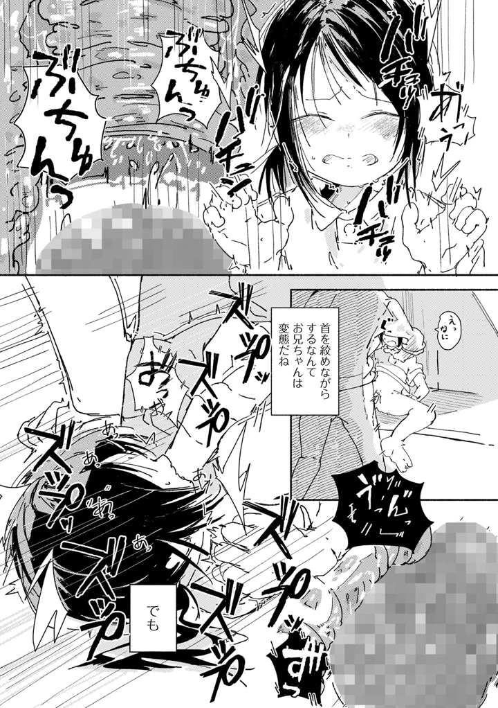 158ページ目