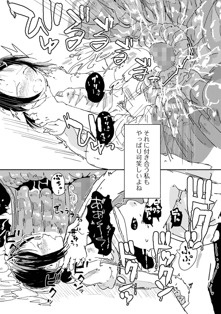 159ページ目