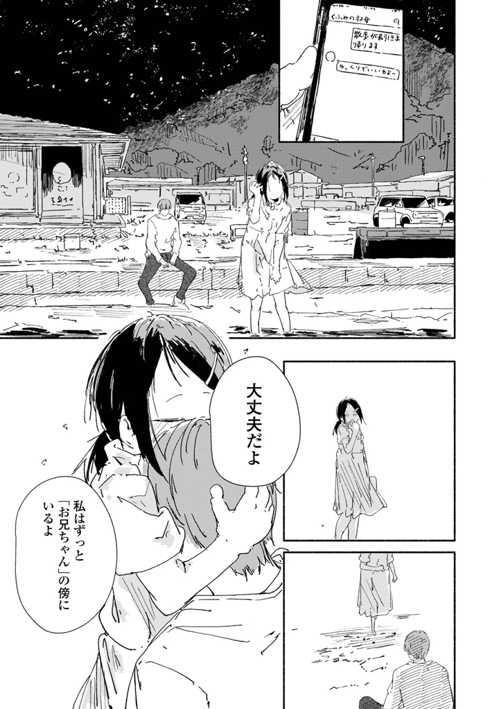 161ページ目