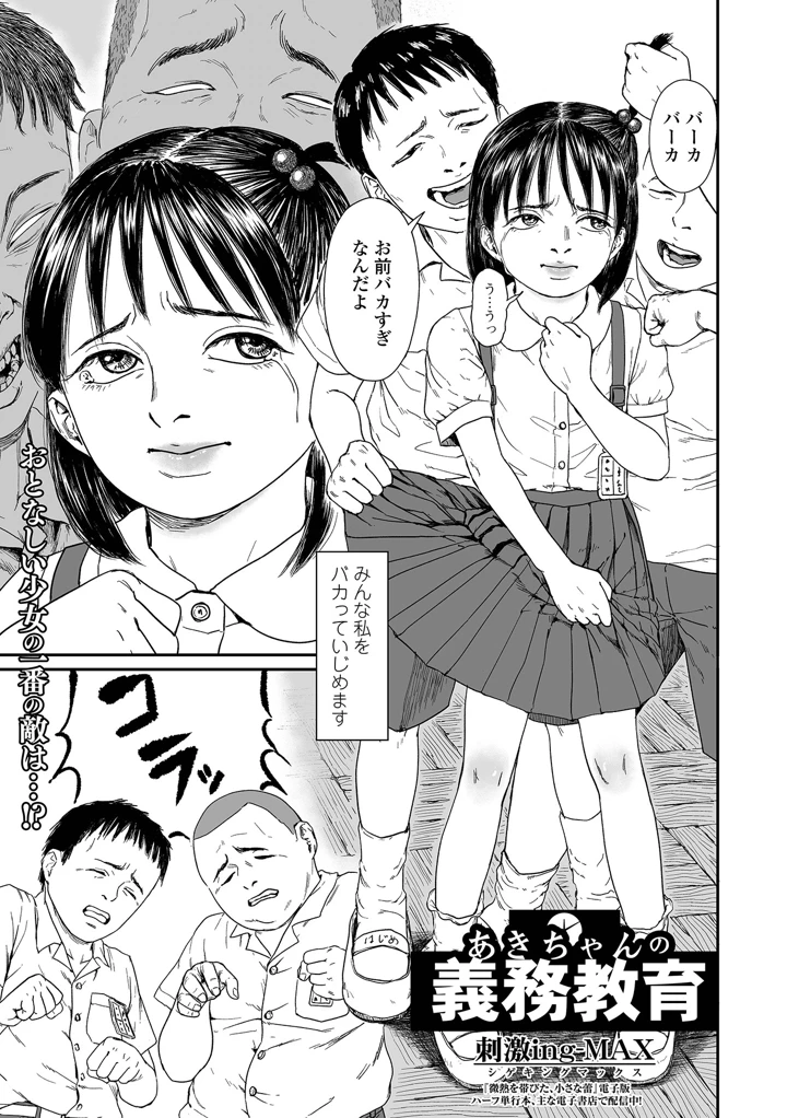 163ページ目
