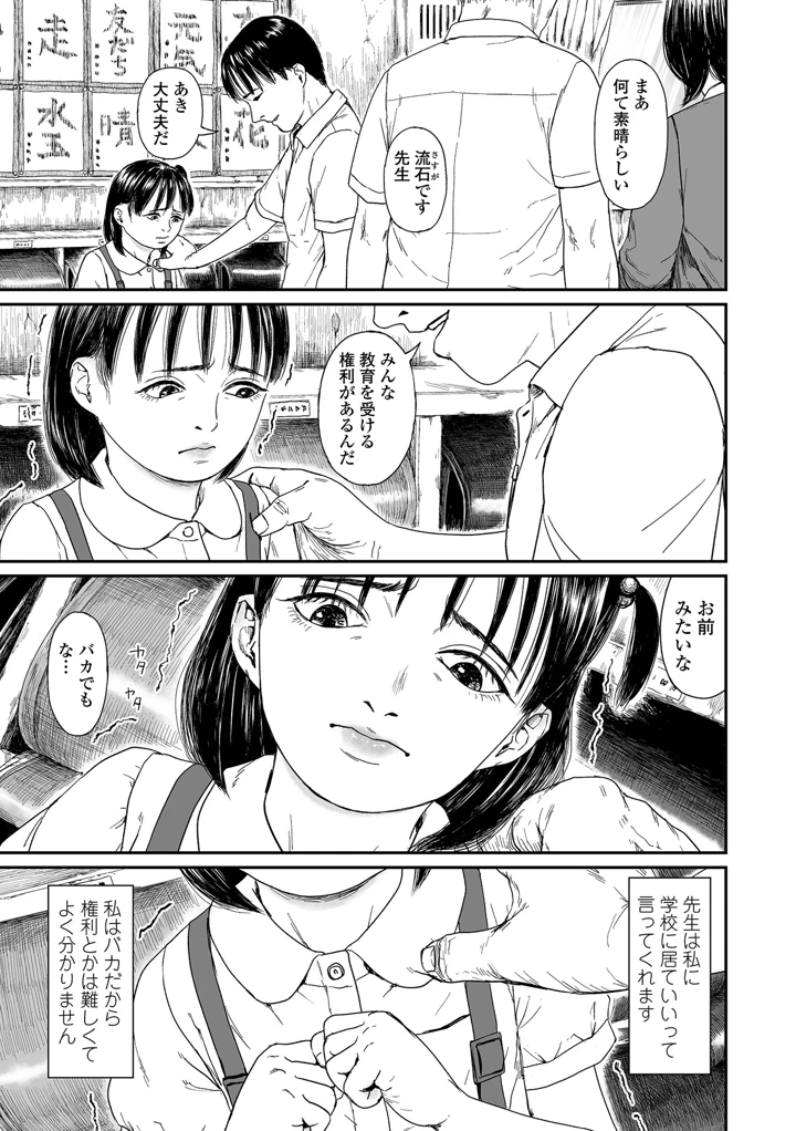 165ページ目