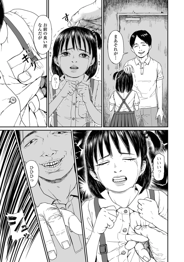 167ページ目
