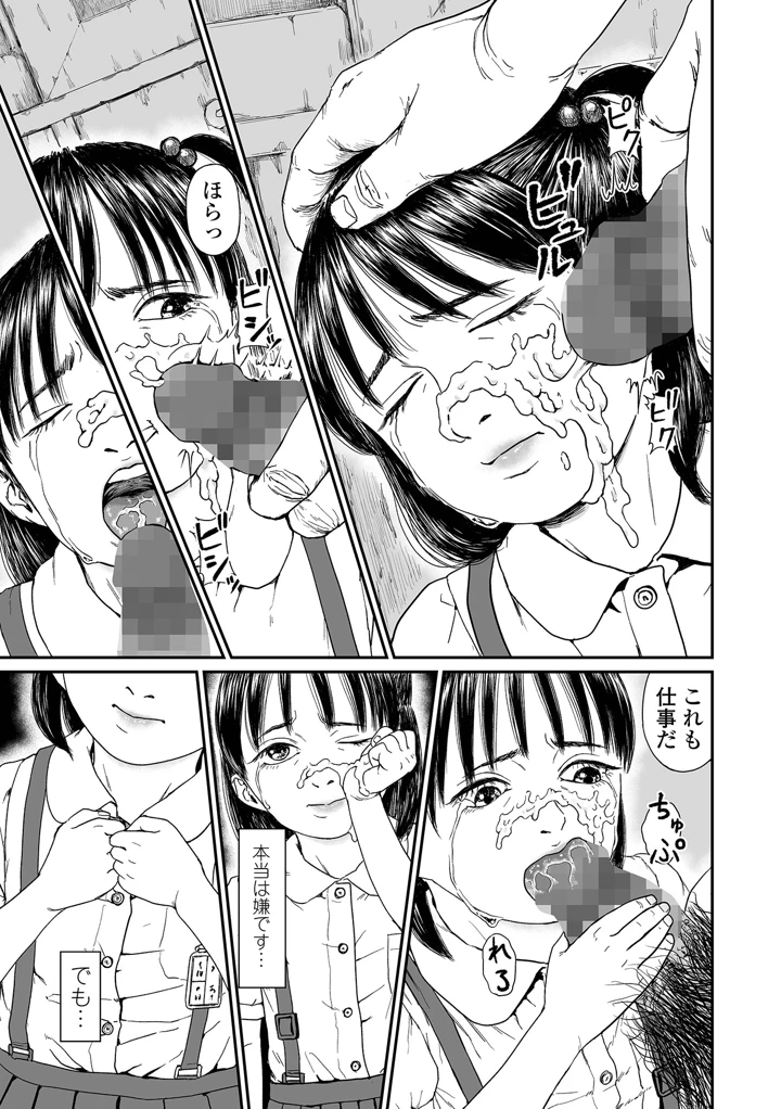 171ページ目