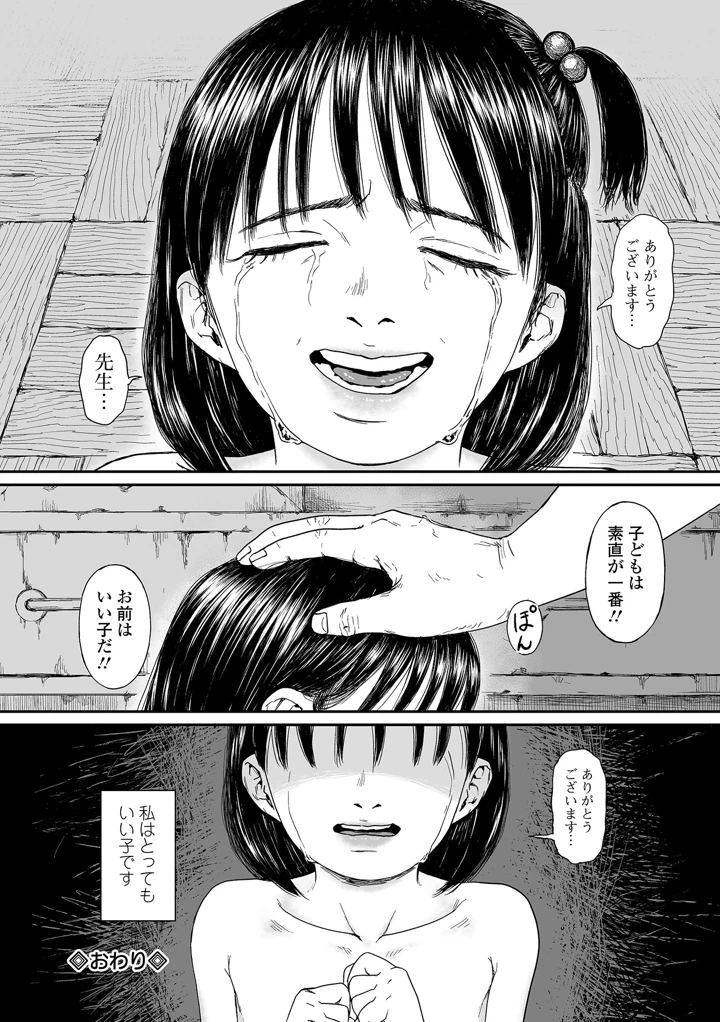 186ページ目