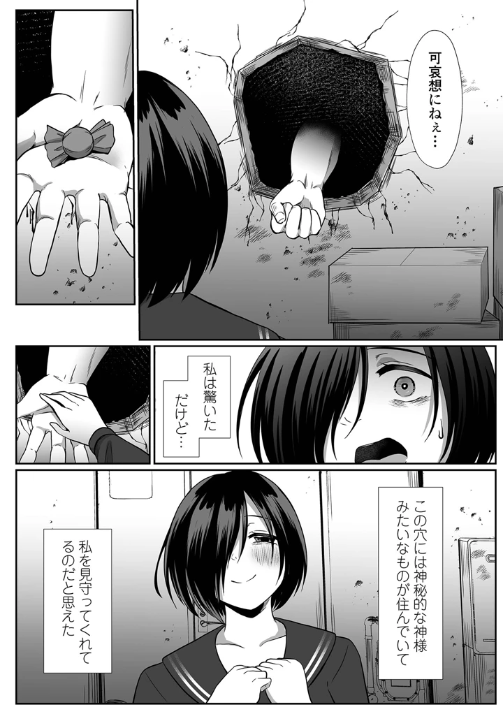 192ページ目