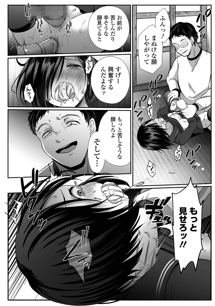 200ページ目