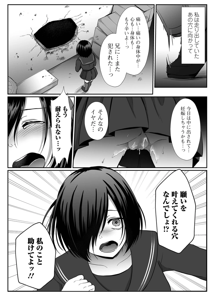 204ページ目