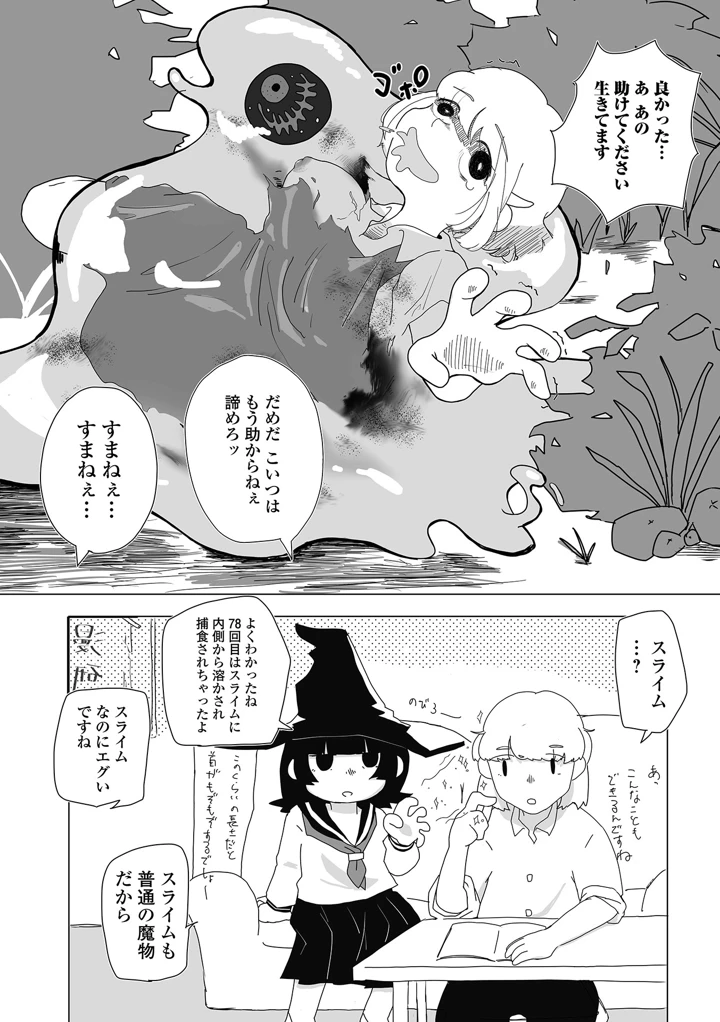 208ページ目