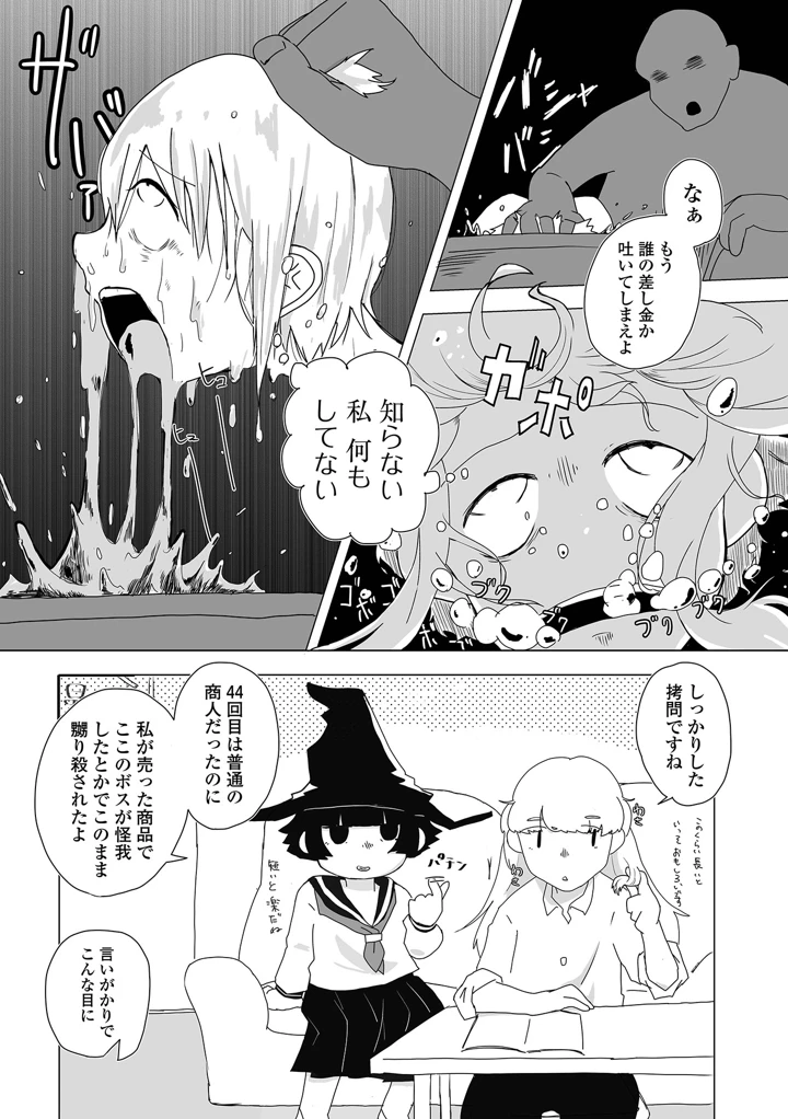 209ページ目