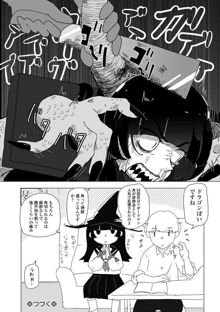 210ページ目