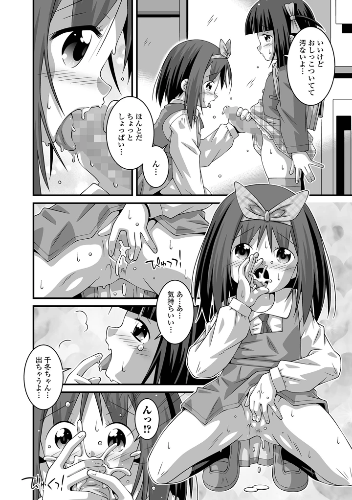 254ページ目