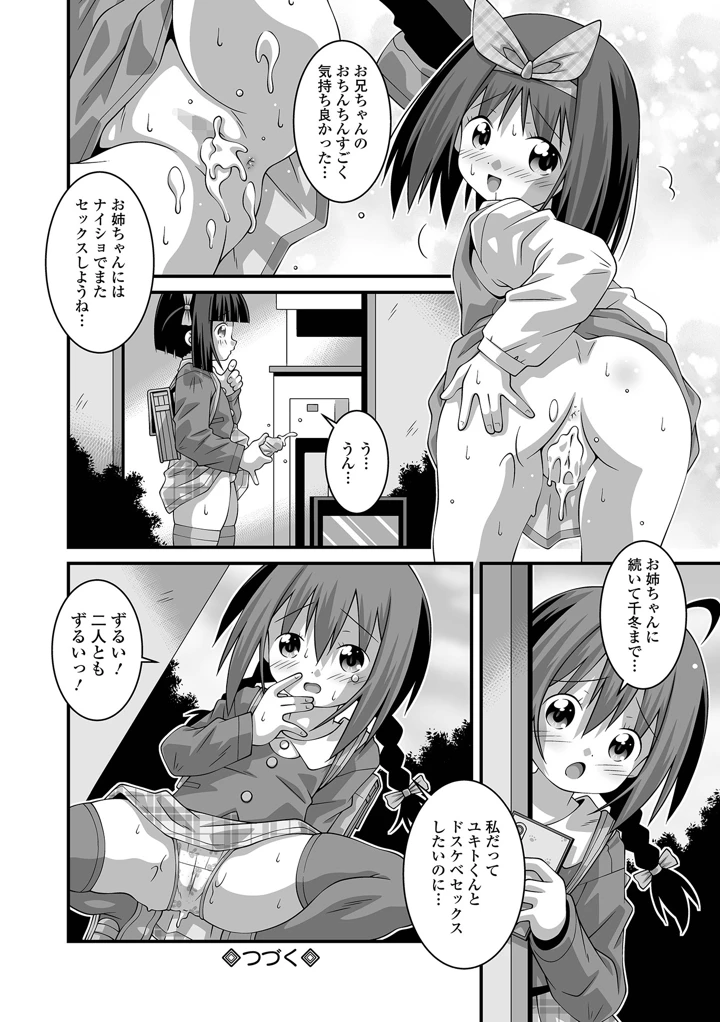 258ページ目