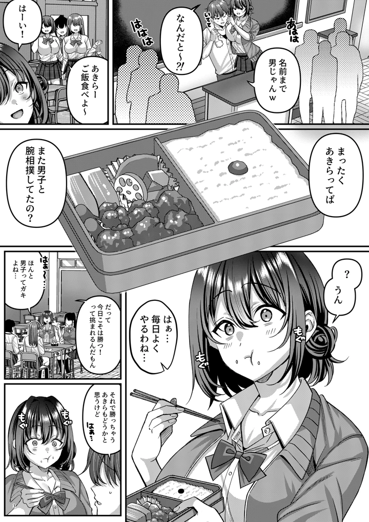 4ページ目