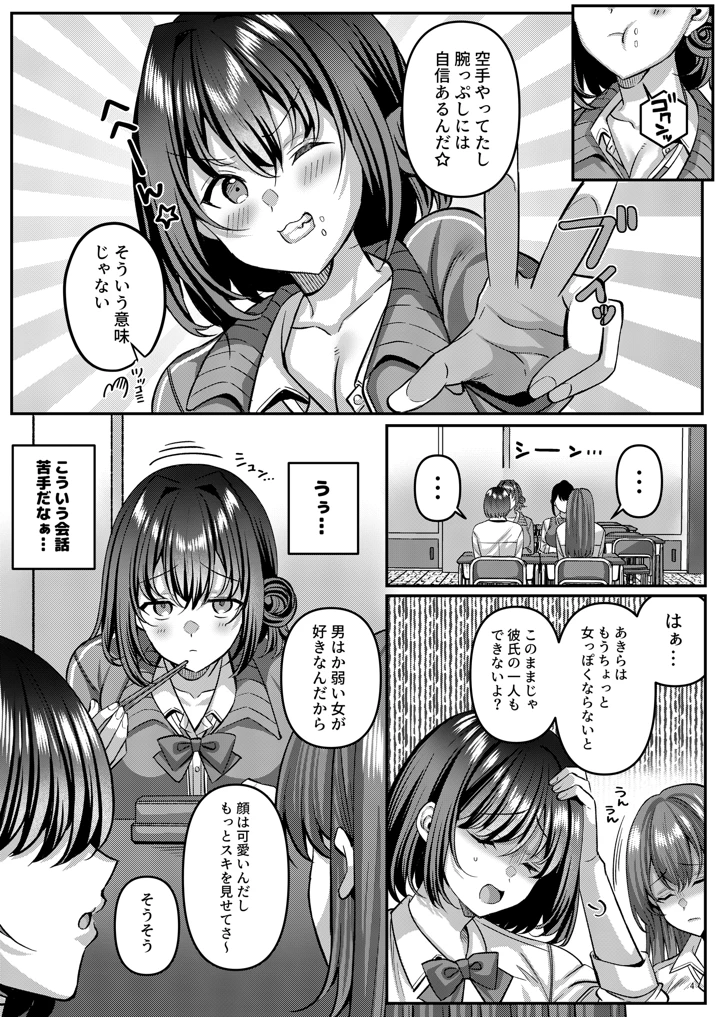 5ページ目