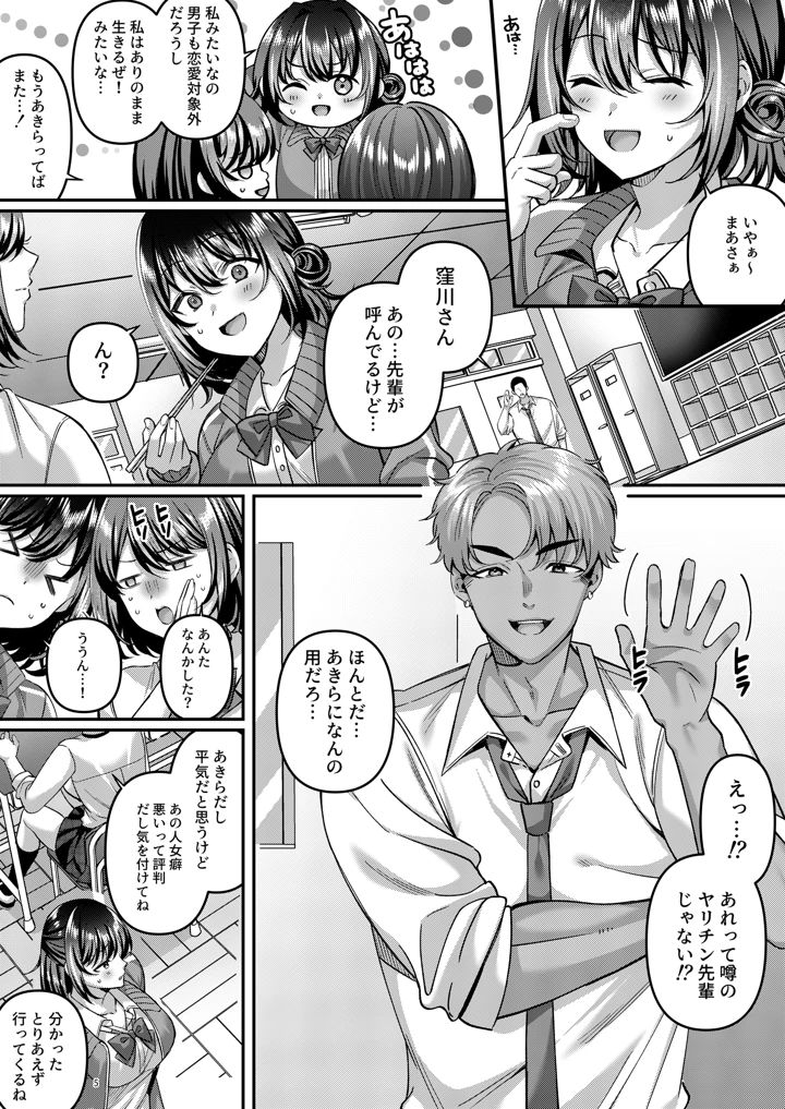 6ページ目