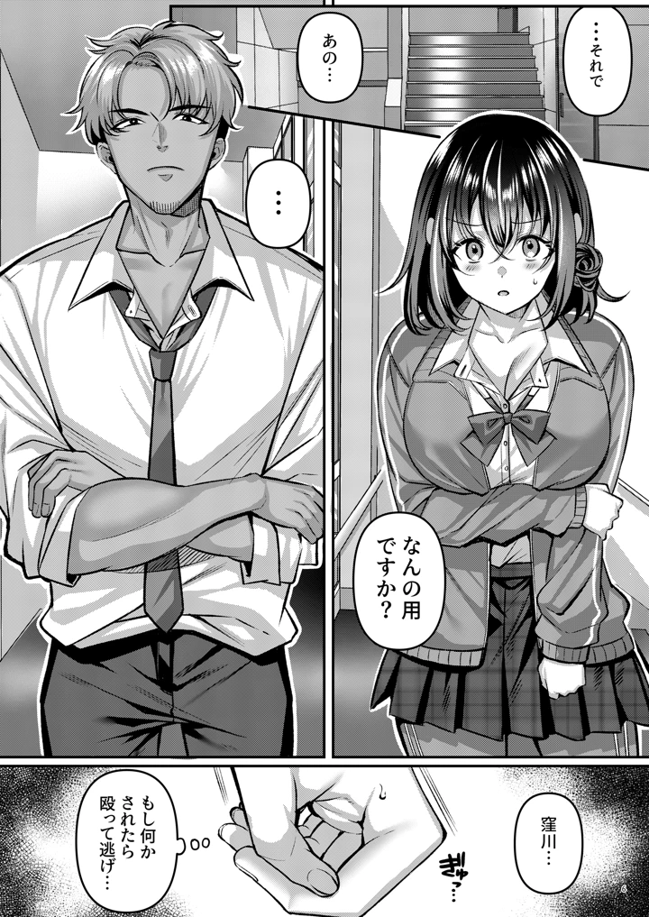 7ページ目