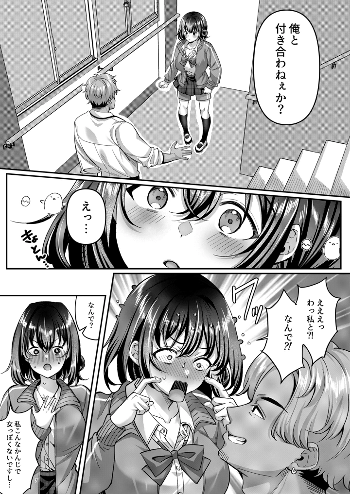 8ページ目