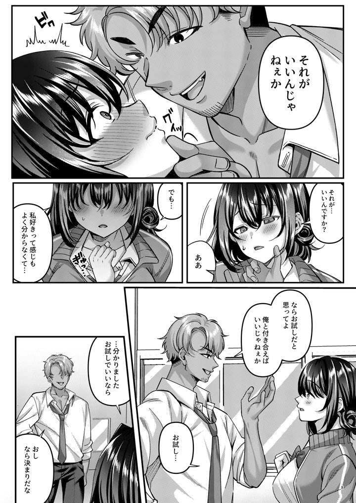 9ページ目