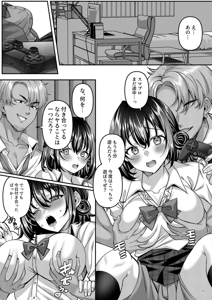 11ページ目